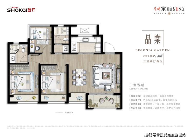 尊龙凯时ag旗舰厅首开棠前如苑售楼处电话营销中心欢迎您24小时电话解析棠前如苑楼(图8)