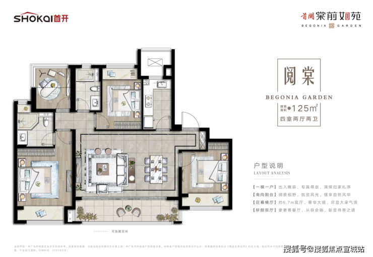 尊龙凯时ag旗舰厅首开棠前如苑售楼处电话营销中心欢迎您24小时电话解析棠前如苑楼(图10)